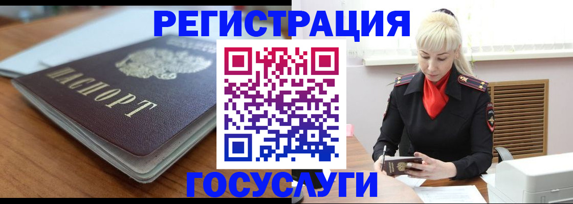 временная регистрация гарантия в Черноголовке